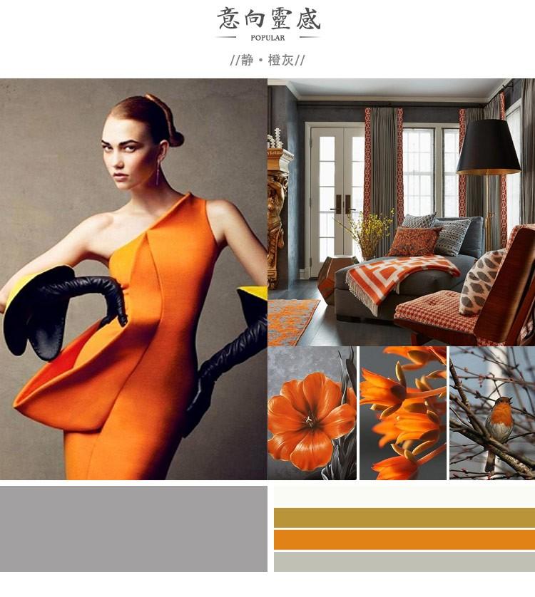 意向靈感·北歐現代